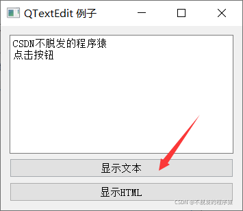 Python Qt GUI設(shè)計：QLineEdit和QTextEdit文本框類（基礎(chǔ)篇—13）_文本框類_08