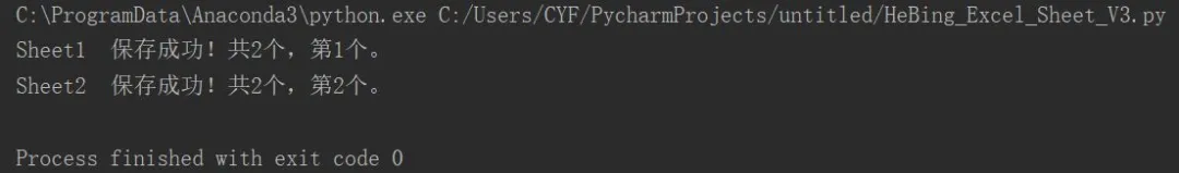 手把手教你4种方法用Python批量实现多Excel多Sheet合并#yyds干货盘点#_yyds干货盘点_03