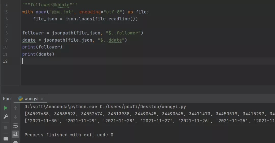 #yyds干货盘点# 盘点Python中4种读取json文件和提取json文件内容的方法_字符串_04