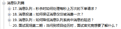 解除限制！阿里內(nèi)部Java高并發(fā)系統(tǒng)設(shè)計(jì)手冊曝光！霸榜GitHub33天_高并發(fā)_10