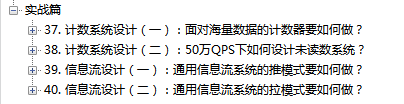 解除限制！阿里內(nèi)部Java高并發(fā)系統(tǒng)設(shè)計(jì)手冊曝光！霸榜GitHub33天_高并發(fā)_14