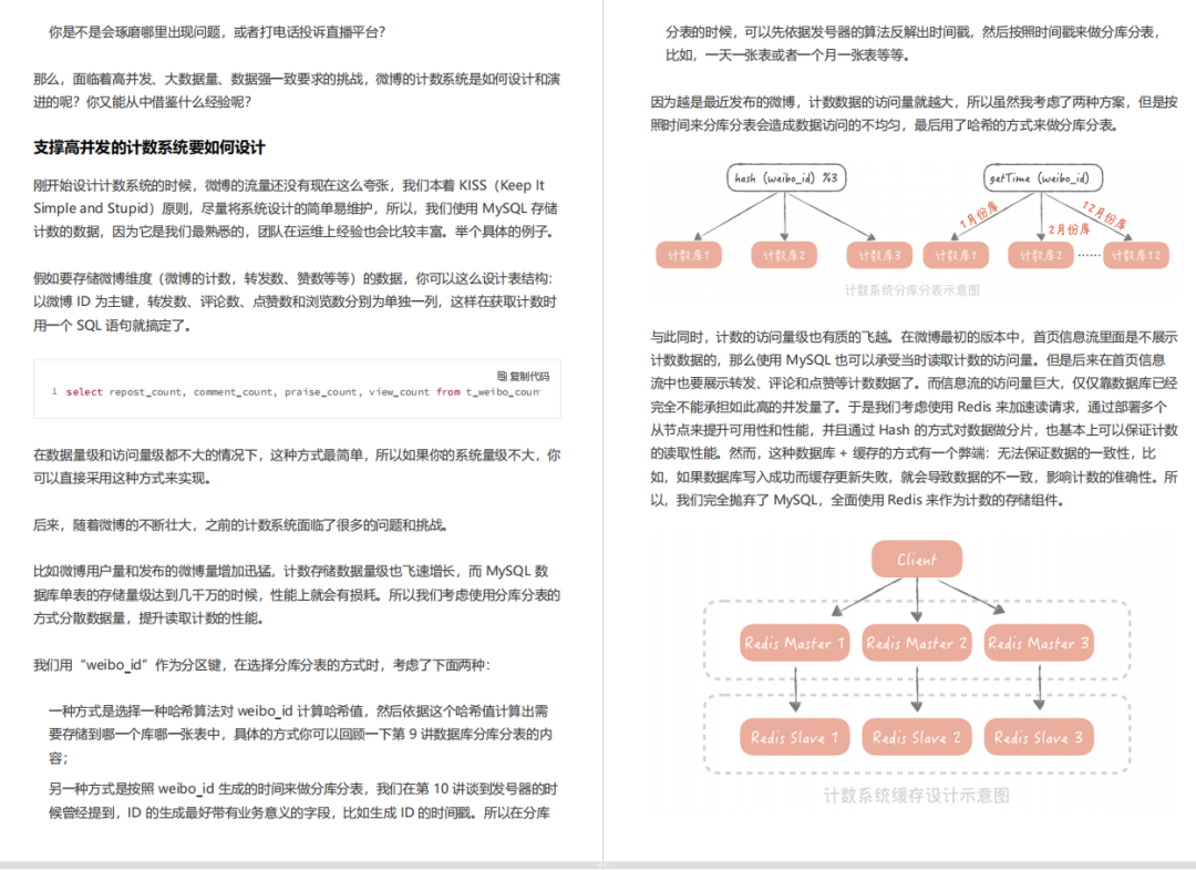 解除限制！阿里內(nèi)部Java高并發(fā)系統(tǒng)設(shè)計(jì)手冊曝光！霸榜GitHub33天_高并發(fā)_15