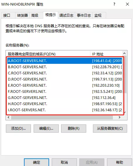 了解DNS的作用，实际中给客户分配什么DNS地址好呢？_DNS_03