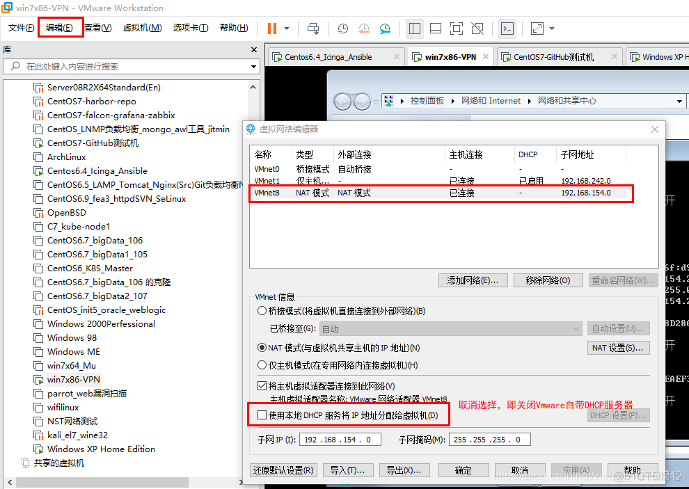 Linux下搭建DHCP服务器 【2020.12.01】_服务器_03