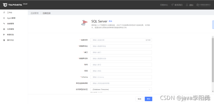Oracle 数据怎么实时同步到 SQL Server | 亲测干货分享建议收藏_数据库_04