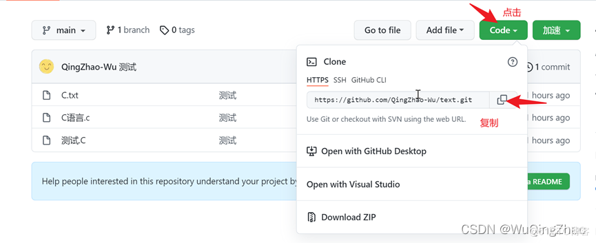 GitHub注册-创建数据库-本地项目推送GitHub远程数据库-(入门级教程)_github_24