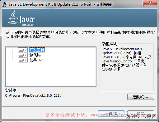 
                                            jdk8在windows及linux环境下安装