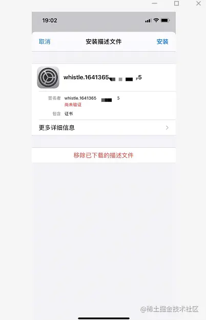 whistle抓包工具的使用介绍_抓包_32