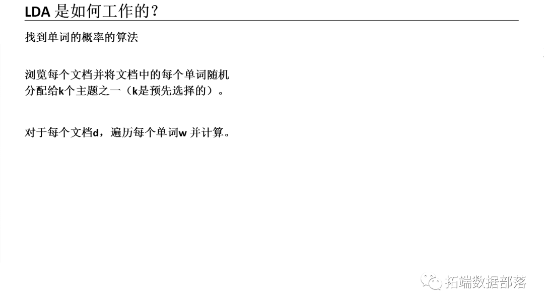 【视频】文本挖掘：主题模型（LDA）及R语言实现分析游记数据_建模_06