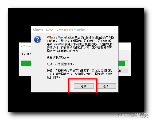 错误记录 Vmware 虚拟机报错 无法连接网络 Vmware 中打开已经连接好的虚拟机 选择 在图形功能不兼容情况下 车行是恢复虚拟机