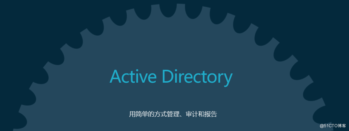 
                                            「运维有小邓」Active Directory 审核指南