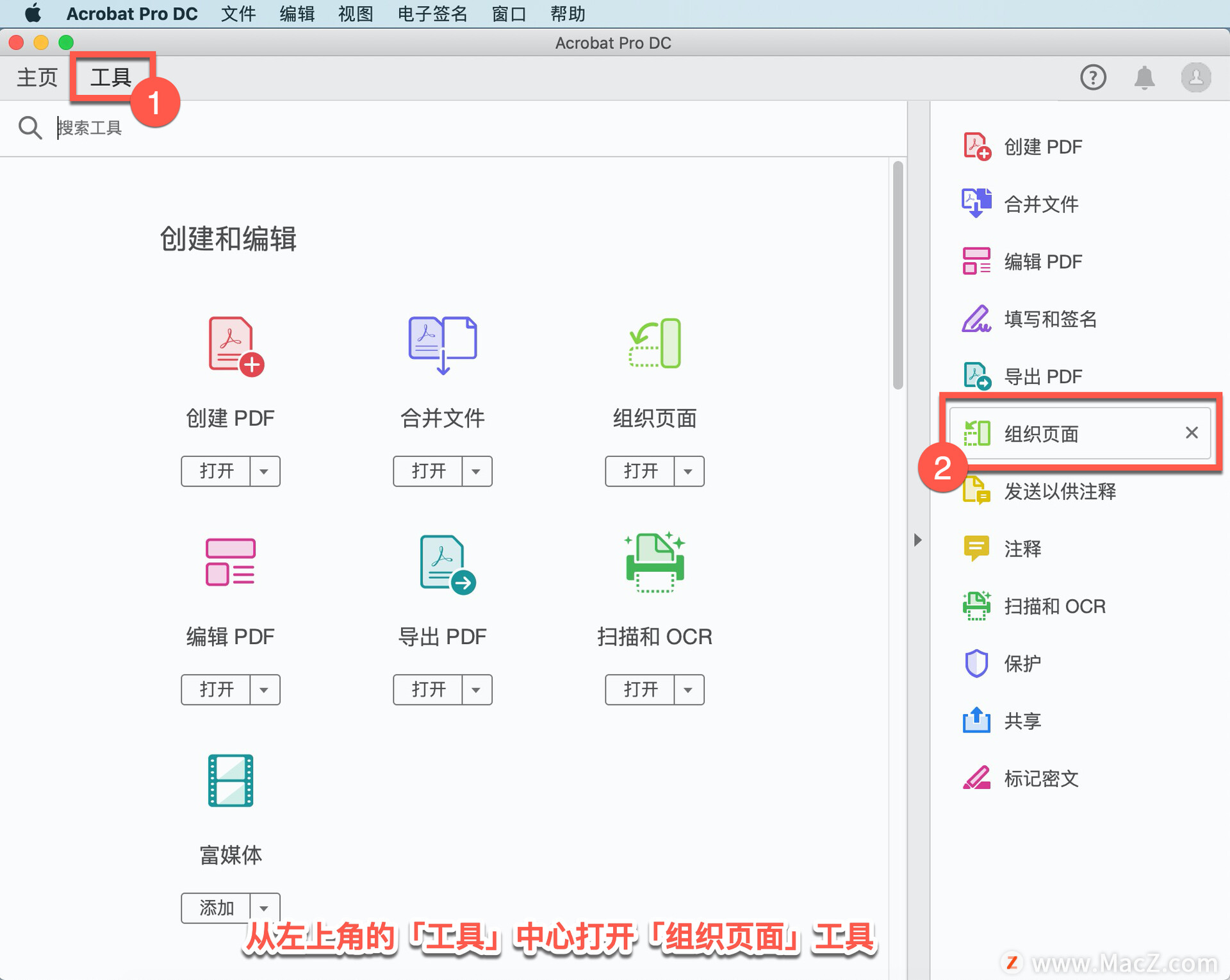 Acrobat Pro DC 教程，如何從 PDF 中提取頁面？_windows軟件下載