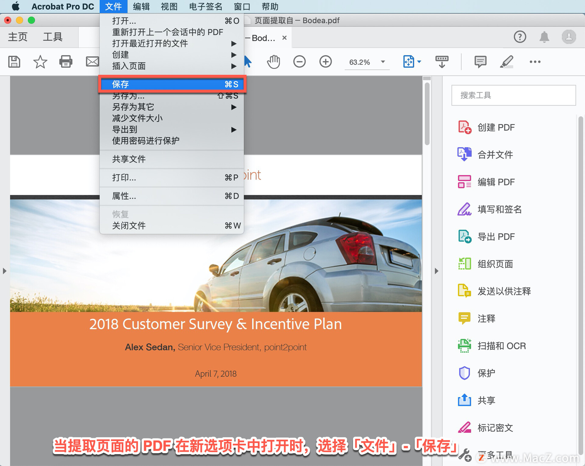 Acrobat Pro DC 教程，如何從 PDF 中提取頁面？_蘋果mac_10