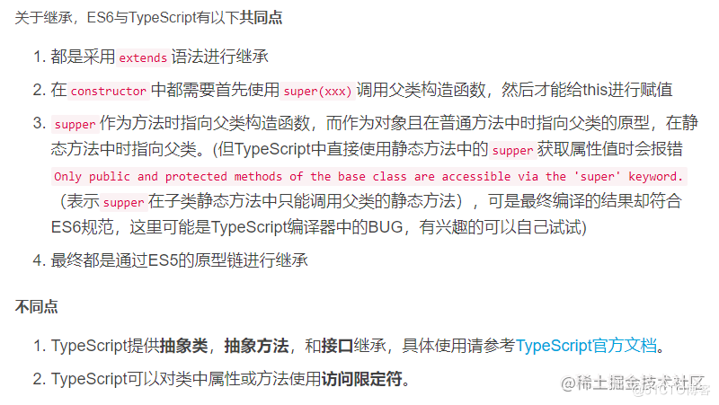 为什么是TypeScript？ 入门篇_git_11