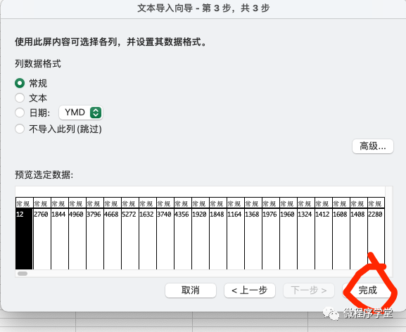 Excel技巧：如何將空格分隔的一組數(shù)據(jù)粘貼到excel為列_微程序_06