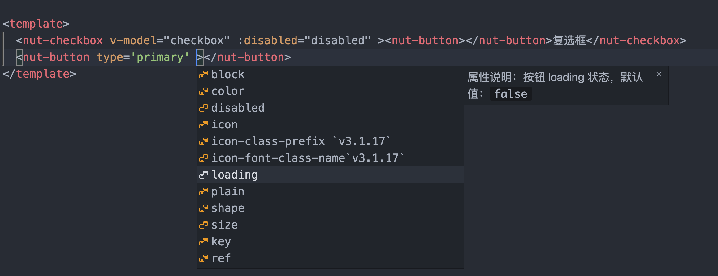開發(fā)者的福利 - NutUI-vscode 智能提示來了_前端_09