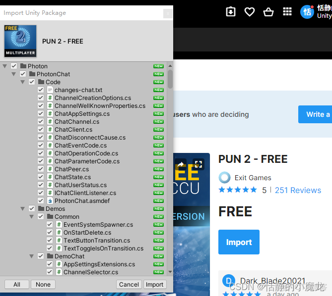 【Unity3D插件】PUN 2插件分享《Unity3D多人在线联机联网插件》——客户端服务器端一体_3d_09