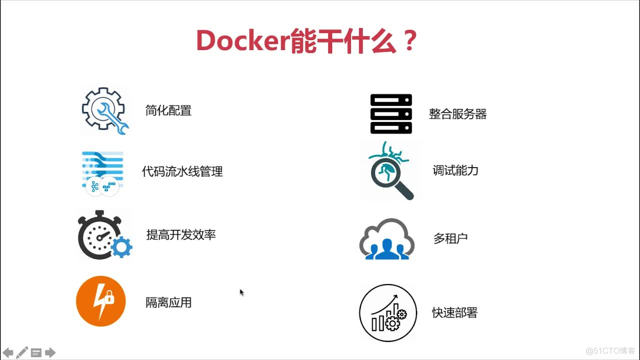 Docker - Docker 简介_容器_02