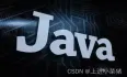 Java网络编程之实现资源下载详解【王道Java】
