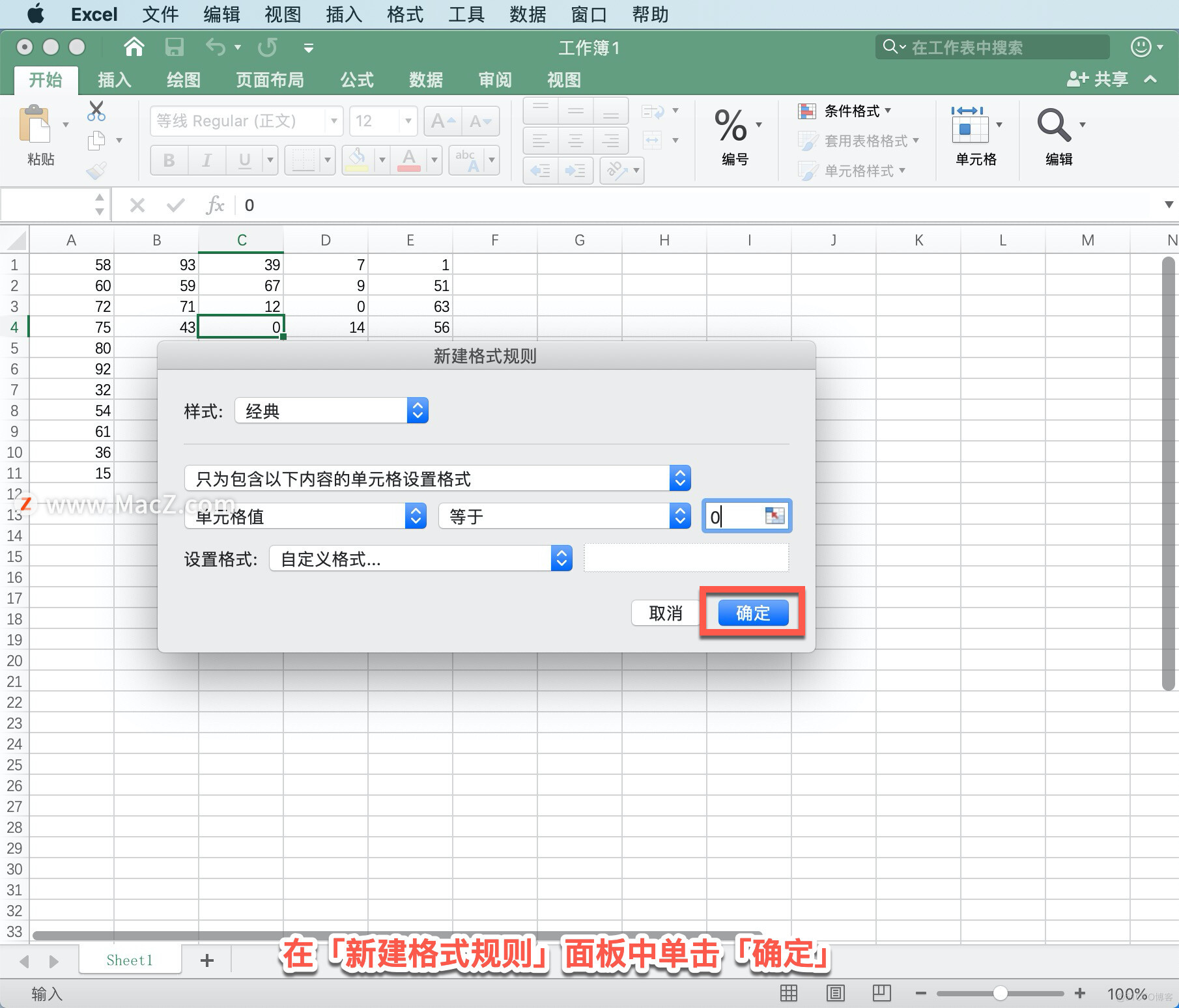 Microsoft Excel 教程，如何在 Excel 中显示或隐藏零值？_Excel_14