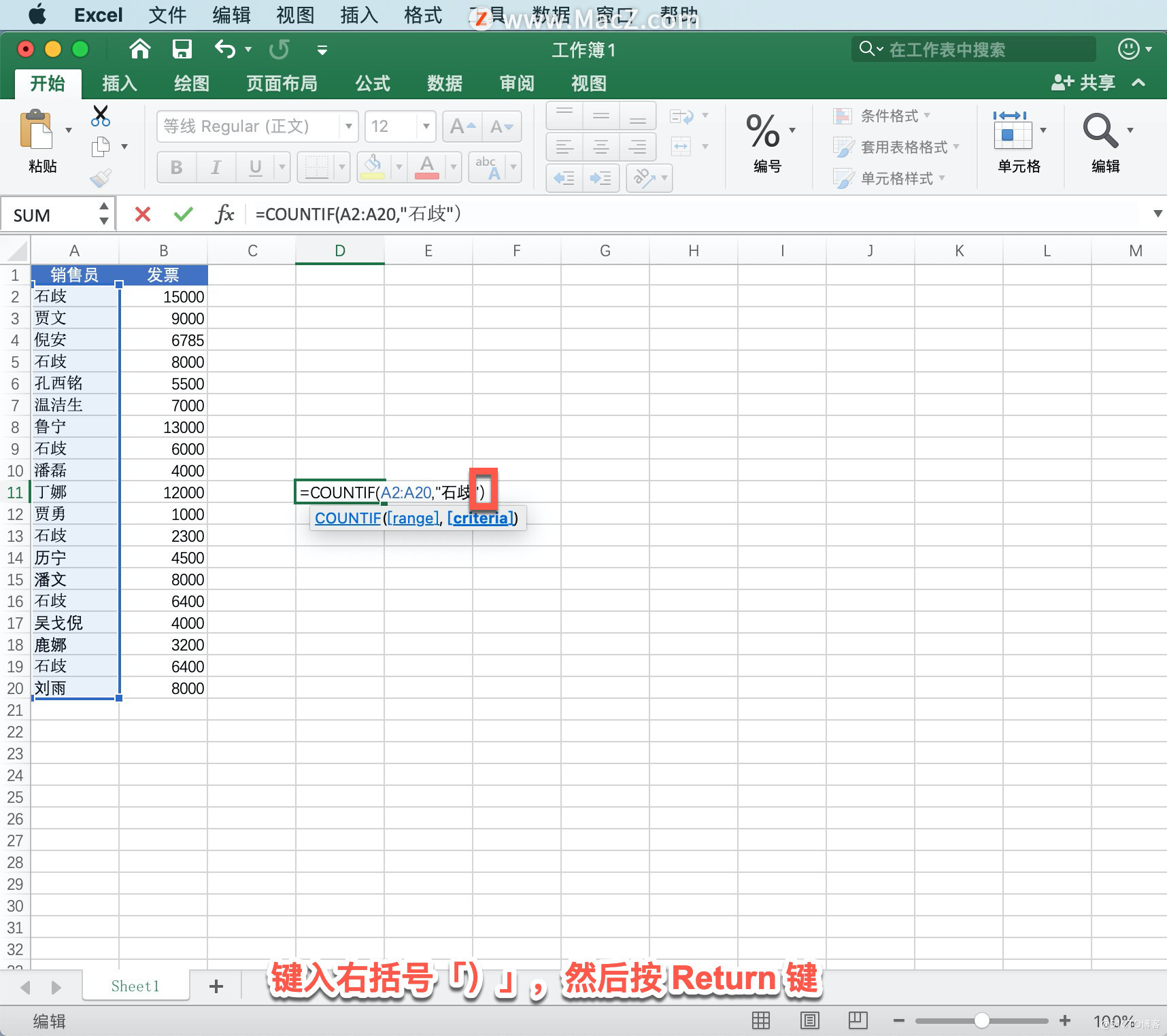 Microsoft Excel 教程，若何在 Excel 中利用 COUNTIF 函数？_windows软件下载_05