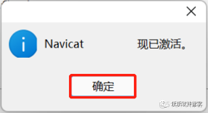 Navicat 16 for MySQL软件安装包和安装教程_Navicat for MySQL_16