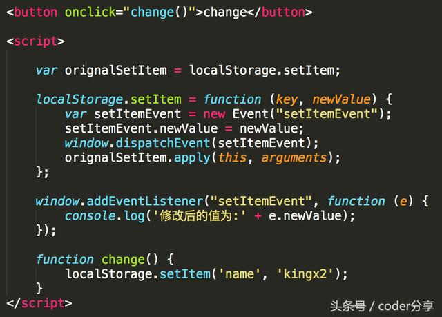 HTML5新特性之localStorage的使用技巧，不看看你可能真的不知道