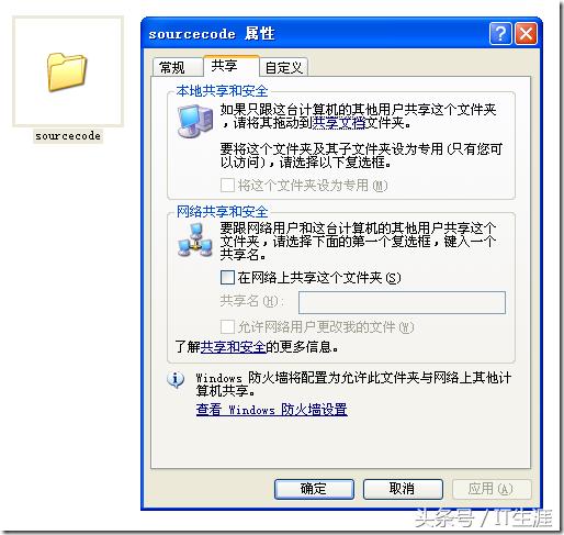 Windows与Linux文件系统互访的几种方法