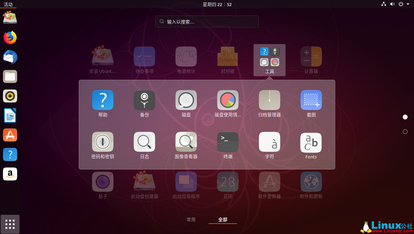 Ubuntu 18.10 (Cosmic Cuttlefish) 正式发布，看看有什么新功能
