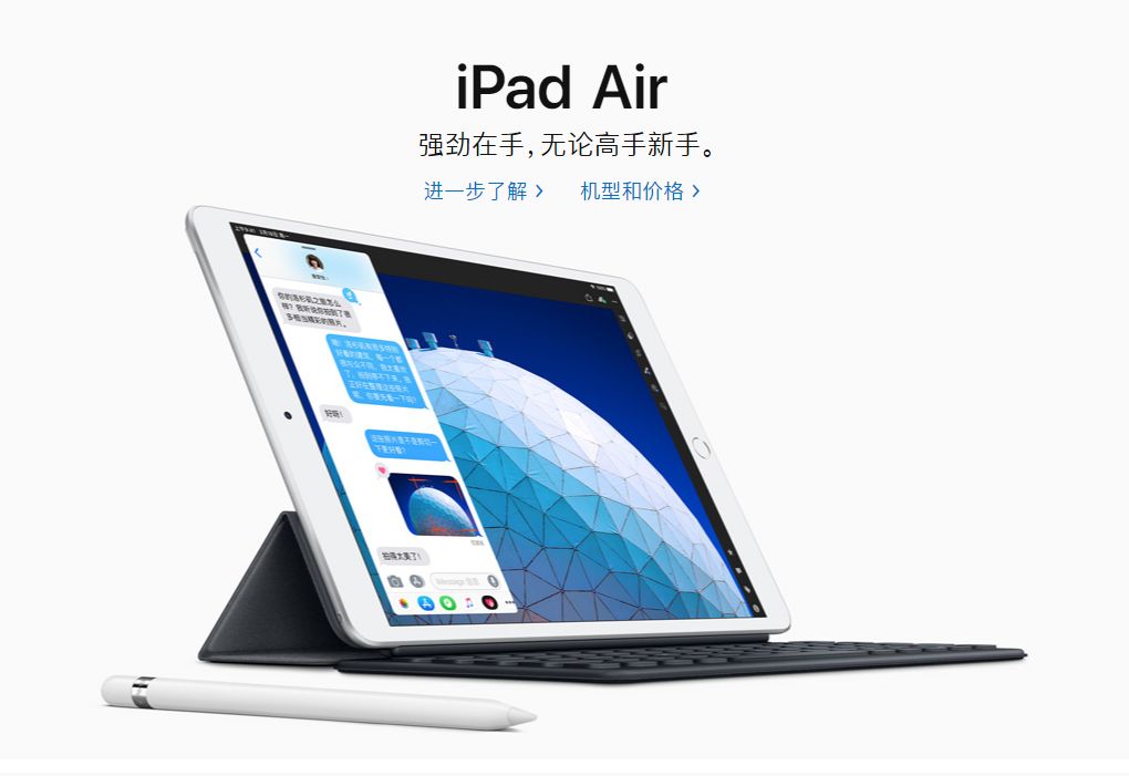 新一代iPad真香，但苹果重回昔日***还差得远        