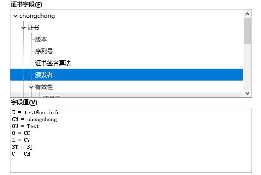 使用自签发证书实现Nginx HTTPS