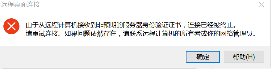 Windows Server 16 标准版远程登陆报错 Winserver论坛 51cto技术论坛 中国领先的it技术社区