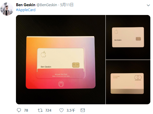Apple Card实体卡曝光，只有logo没有卡号