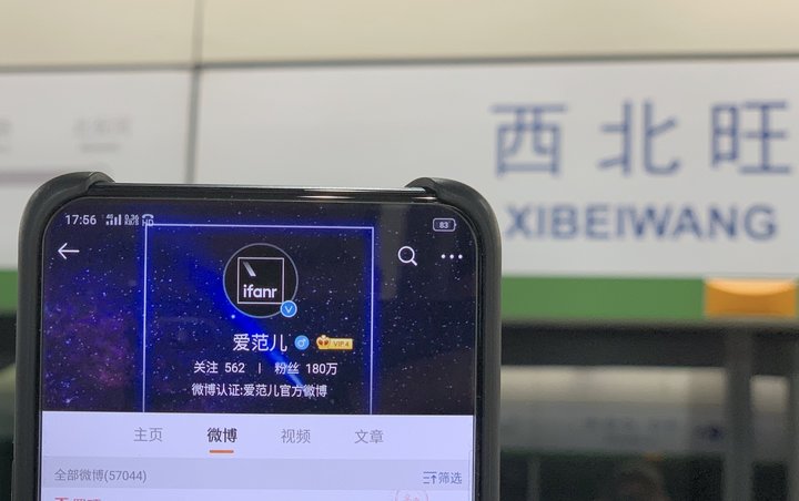 我在北京16号线体验了一会5G网络，用掉了7GB流量