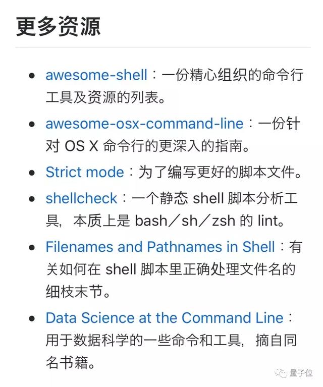 GitHub五万星中文资源：命令行技巧大合集，新老司机各取所需