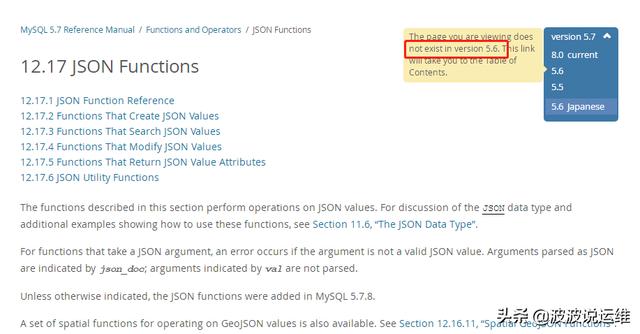 详解MySQL数据库JSON类型--用法、意义、内置函数