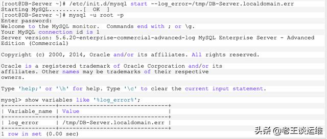 如何快速定位MySQL 的错误日志（Error Log）？