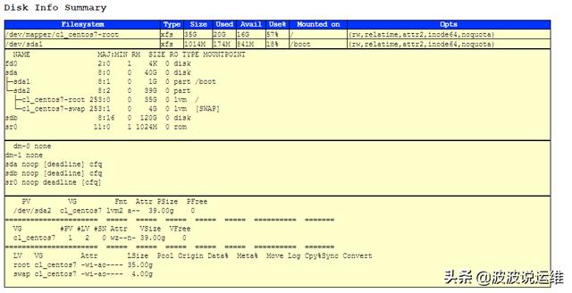 分享一份实用的mysql数据库巡检脚本，值得收藏