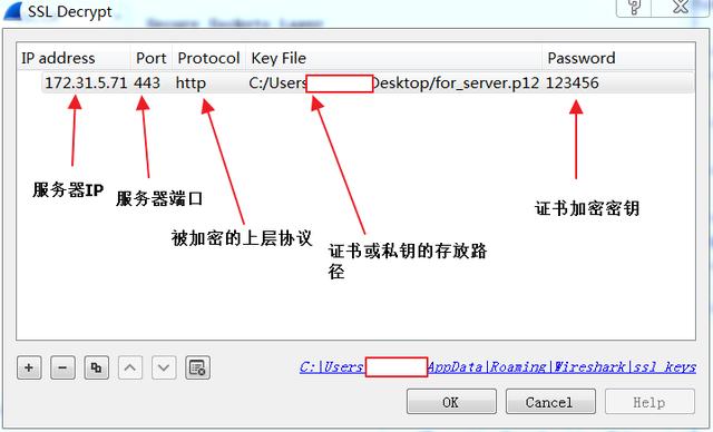 Wireshark解密HTTPS流量的两种方法