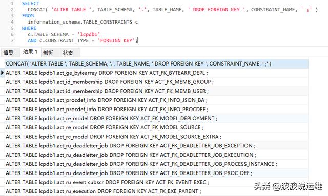详解MySQL数据库删除所有表的外键约束、禁用外键约束相关脚本