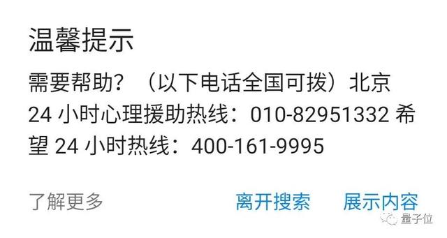 这个中国科学家的救命AI，登上了国外热门榜