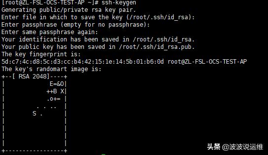 分享一个linux批量管理脚本--批量建立服务器之间SSH免密