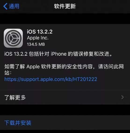 iOS 13.2.2系统，到底值不值得更新？清楚这几点你就明白了