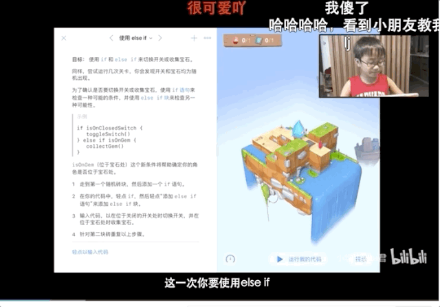 8岁上海小学生B站教编程惊动苹果，库克亲送生日祝福