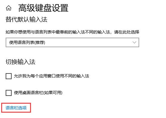 win10输入法切换不了怎么办