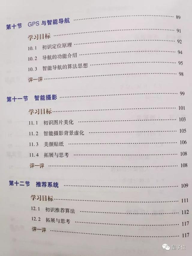 我上了一节小学AI课，发现四年级小朋友不仅懂AI，还学会了写代码