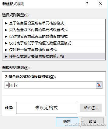 办公小技巧：Excel动态图表即点即变