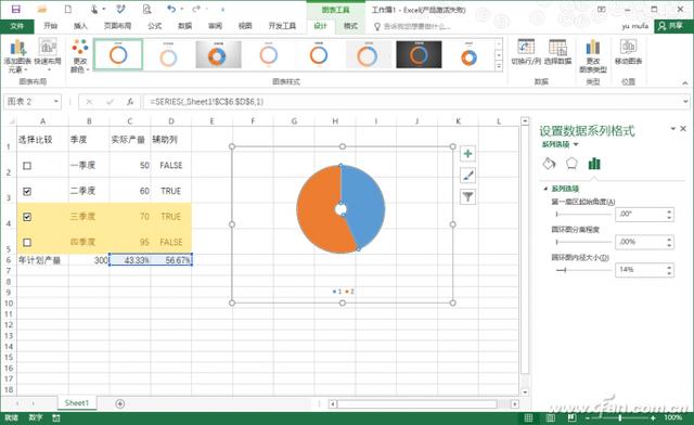 办公小技巧：Excel动态图表即点即变