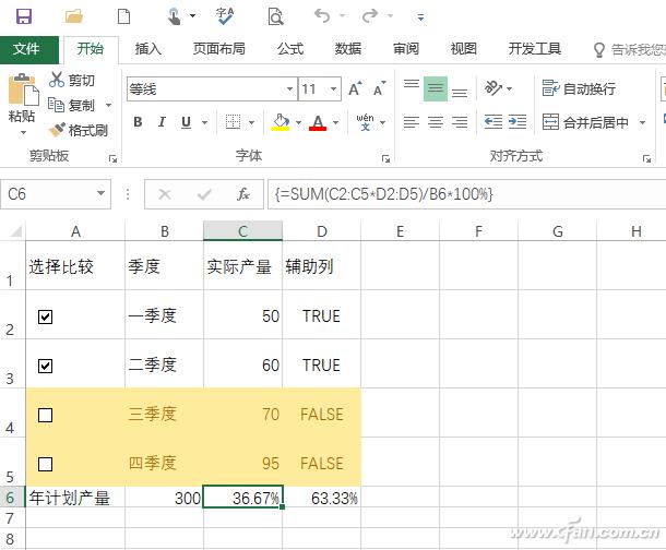 办公小技巧：Excel动态图表即点即变