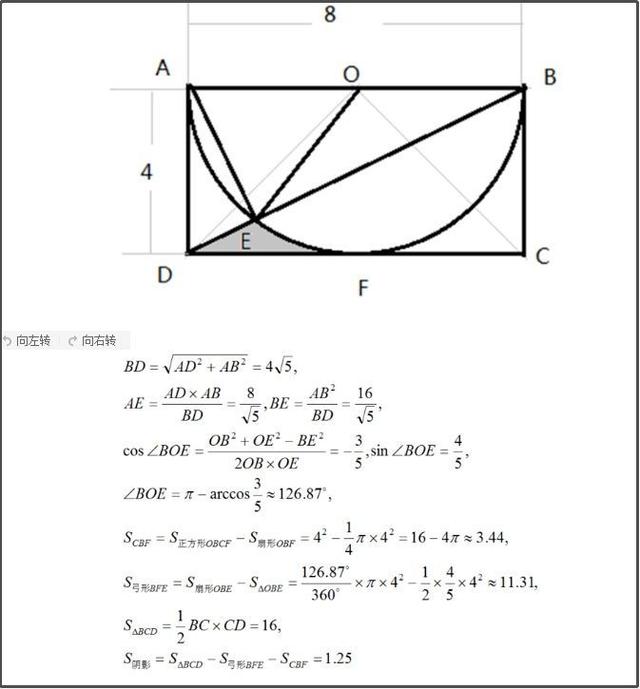 微信群里一道六年级数学题，求阴影面积，那我只能用python代码了